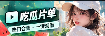 精选主题阅读与文化片单