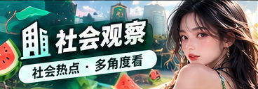 城市公共空间与生活文化